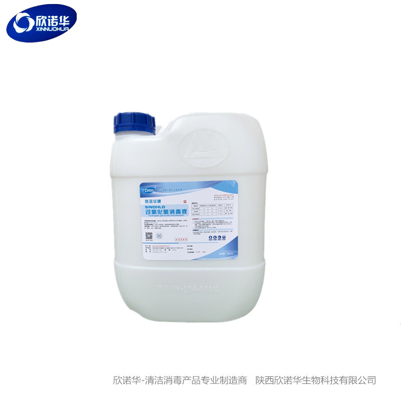 7.5%過(guò)氧化氫消毒液 7.5%過(guò)氧化氫消毒液