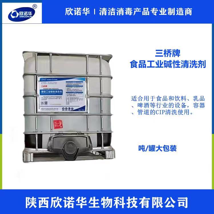 堿性清洗劑 堿性清洗劑