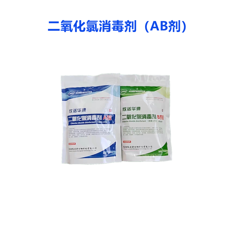 食品級二氧化氯消毒劑 食品級二氧化氯消毒劑