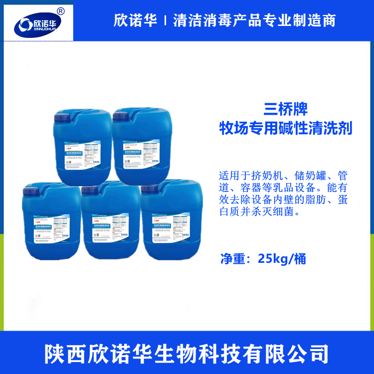 三橋牌堿性清洗劑 三橋牌堿性清洗劑