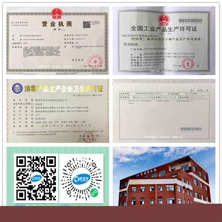 二氧化氯消毒粉廠家