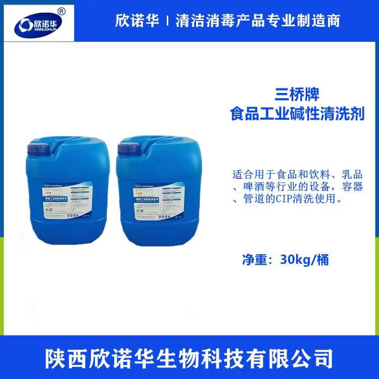食品工業(yè)用洗滌劑 食品工業(yè)用洗滌劑