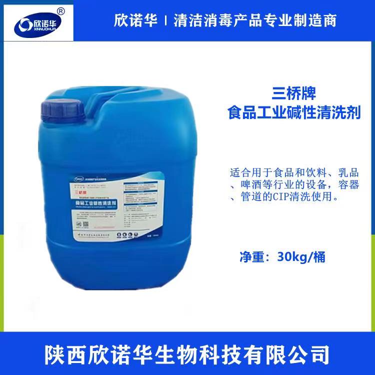 堿性清洗劑 堿性清洗劑