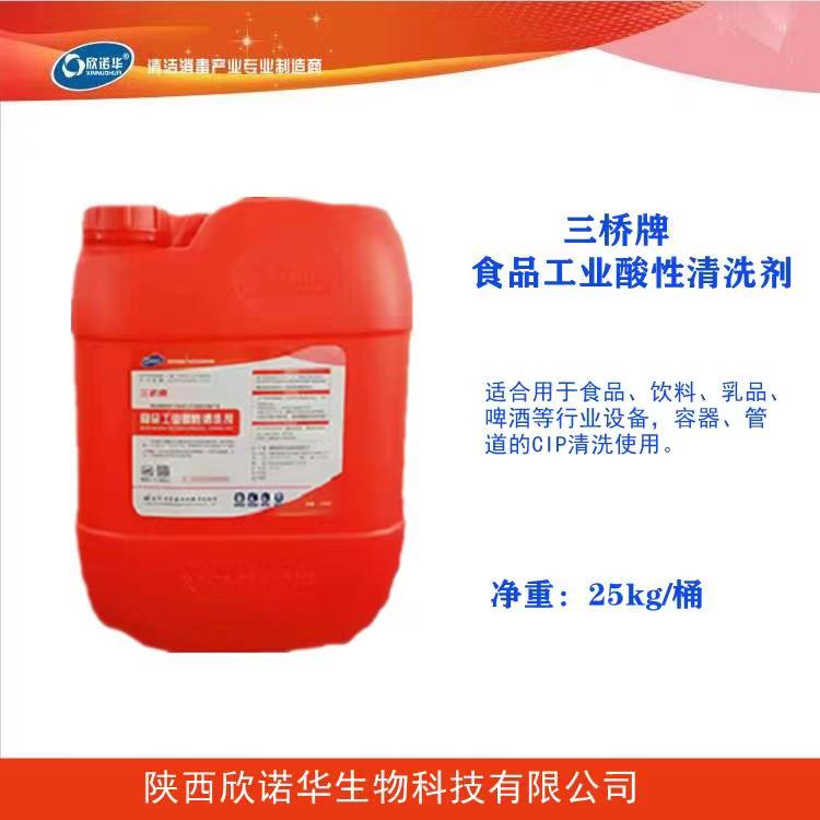 食品安全國家標(biāo)準(zhǔn)洗滌劑