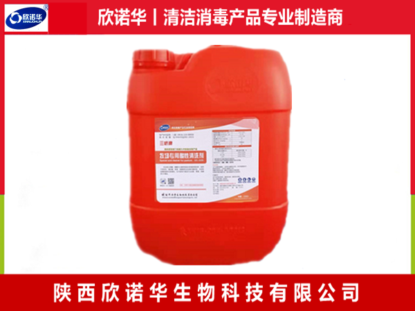 使用酸性清洗劑時(shí)需要注意什么